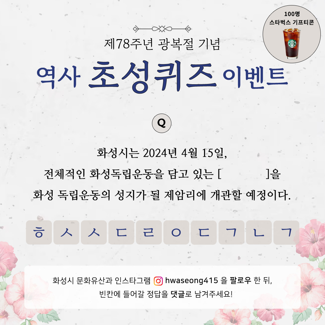 [화성시 제공]