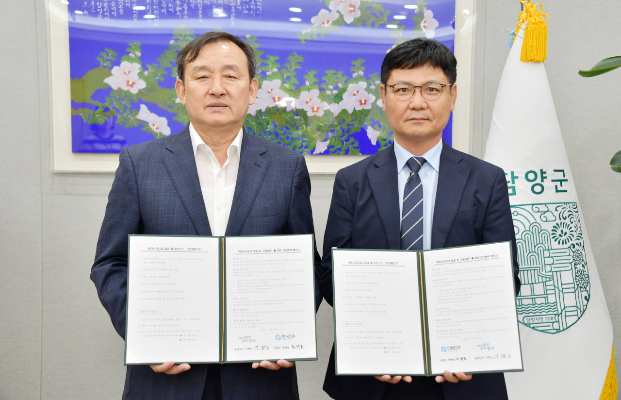 담양군이 한전MCS(주)와 복지사각지대에 놓인 가구를 선제적으로 발굴하고 지원하기로 협약했다㈜