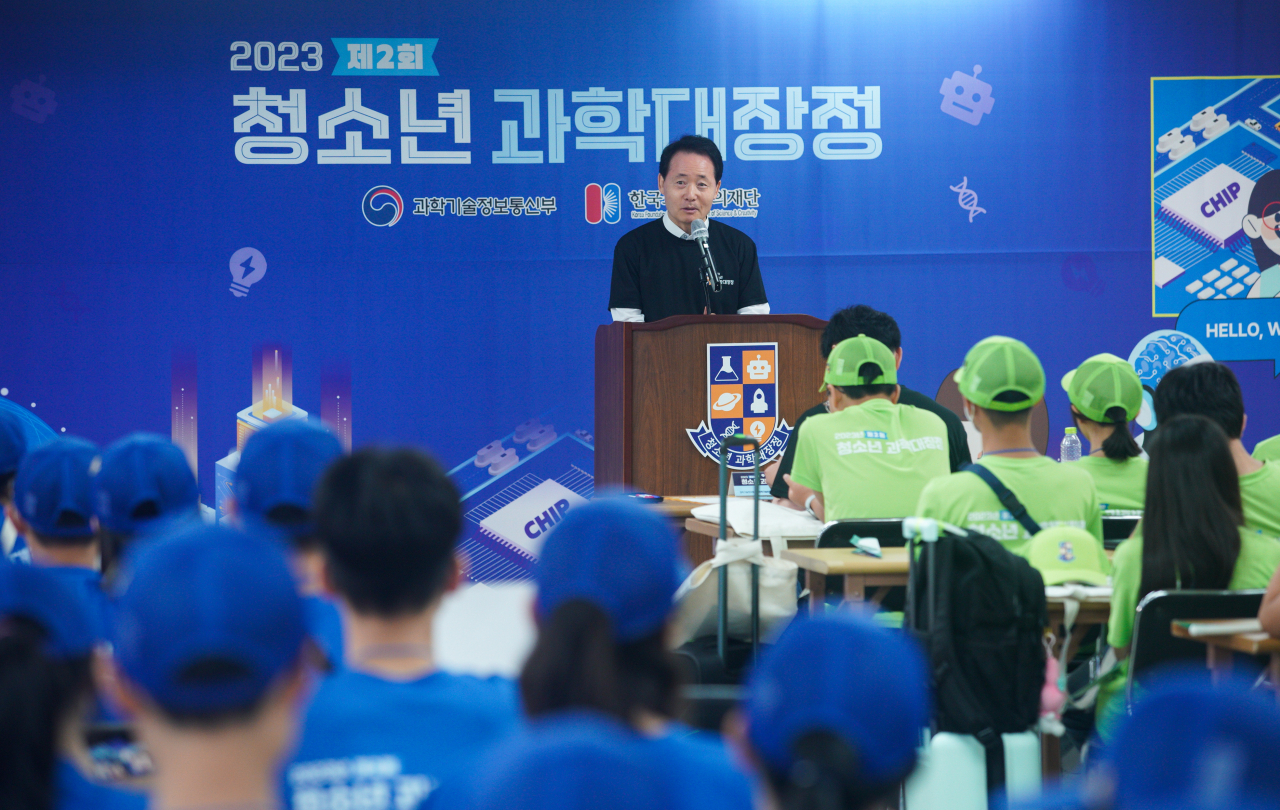 청소년 과학대장정 발대식 모습.[과기정통부 제공]