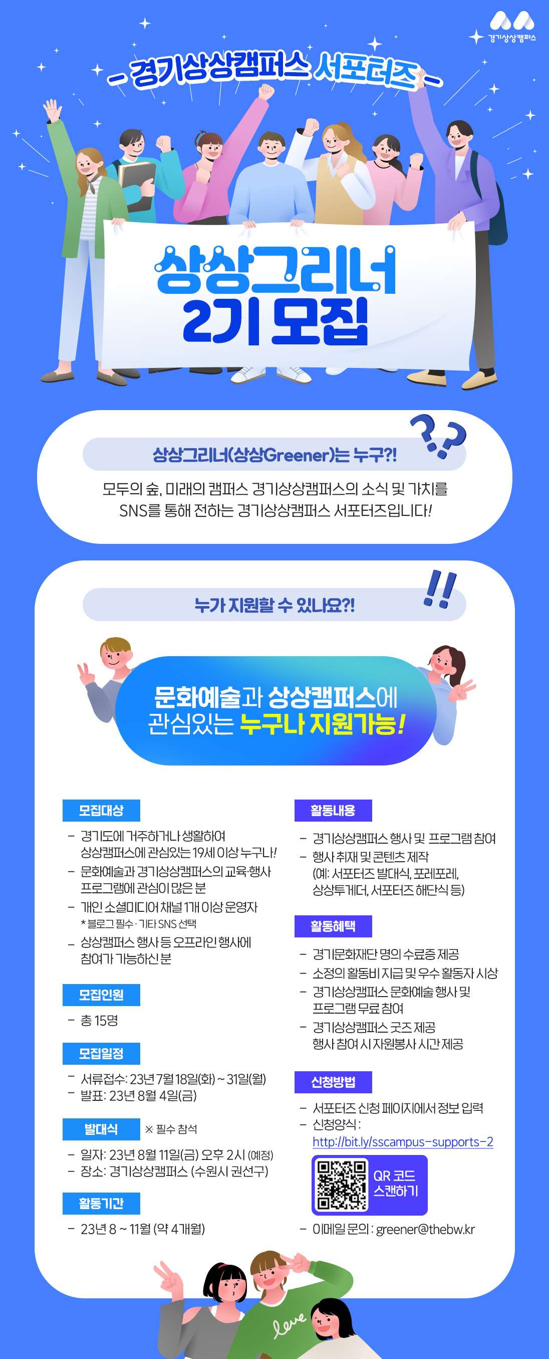 [경기문화재단 제공]