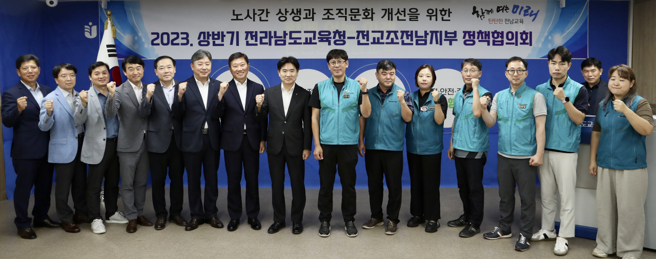 전남교육청과 전교조 전남지부가 25일 정책협의회를 개최했다