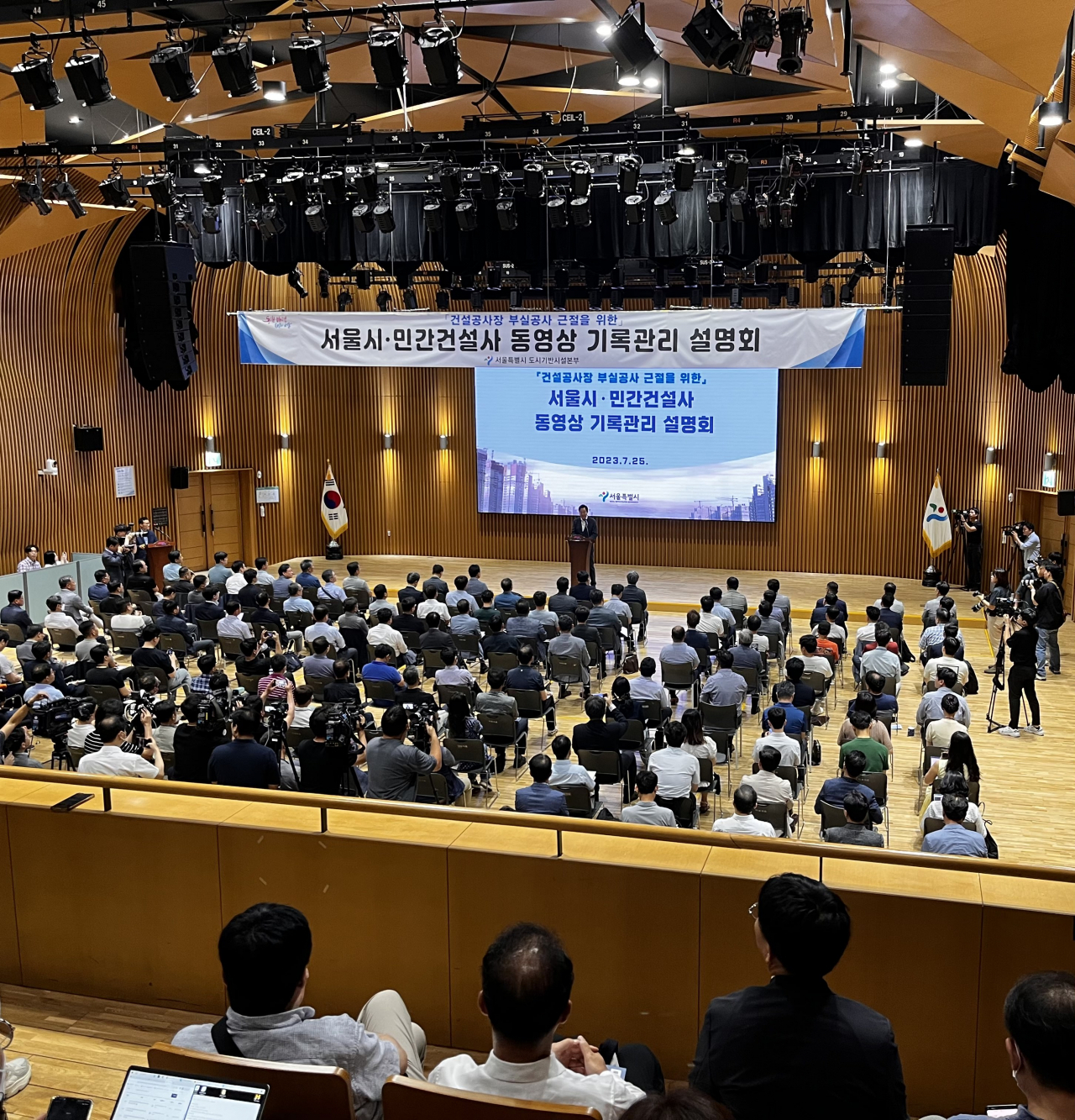 '서울시·민간건설사 동영상 기록관리 설명회’에서 참석자들이 오세훈 서울시장의 말을 경청하고 있다[사진=박자연 기자]