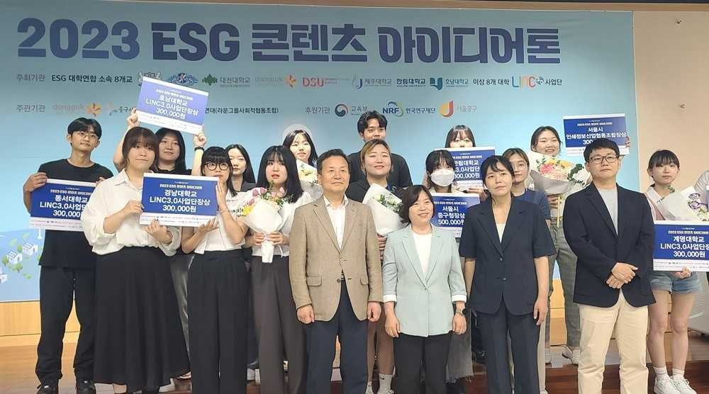 호남대 뷰티미용학과, ‘ESG 콘텐츠 아이디어톤’ 수상