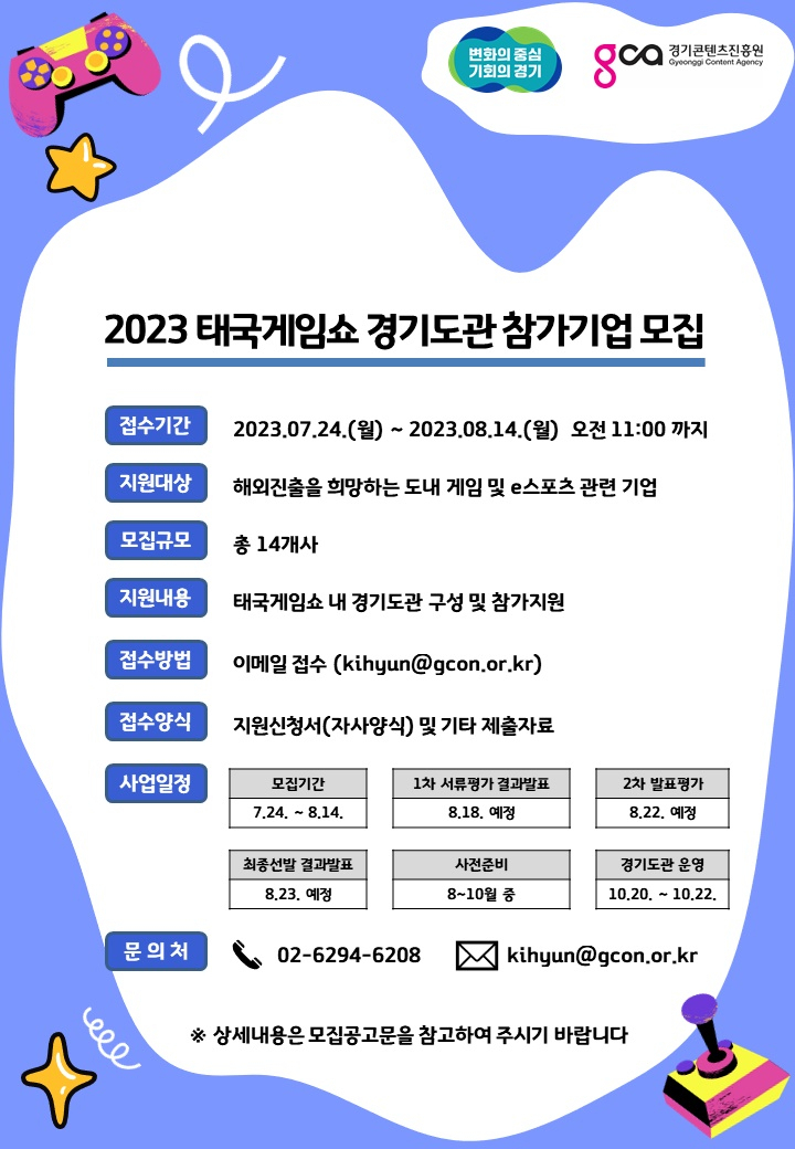 [경기도 제공]