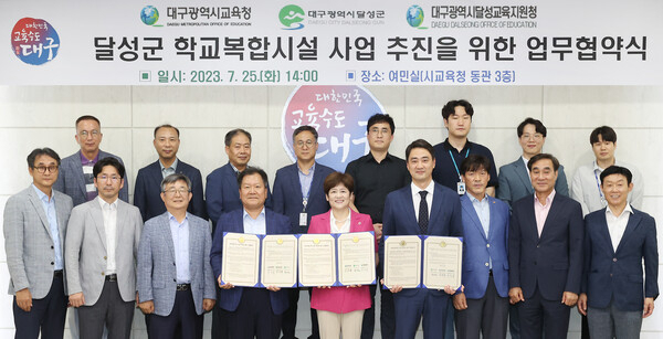 [대구시교육청 제공]