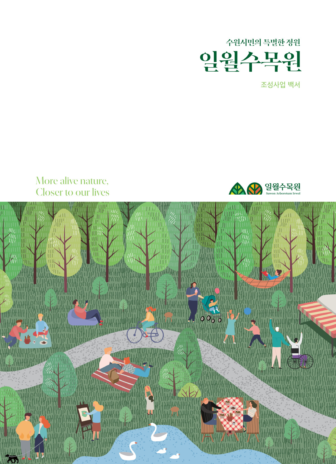 [수원시 제공]