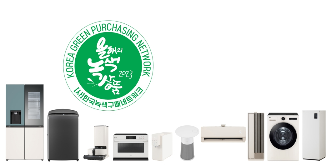 ‘2023 올해의 녹색상품’에 선정된 LG전자 주요 제품 [LG전자 제공]