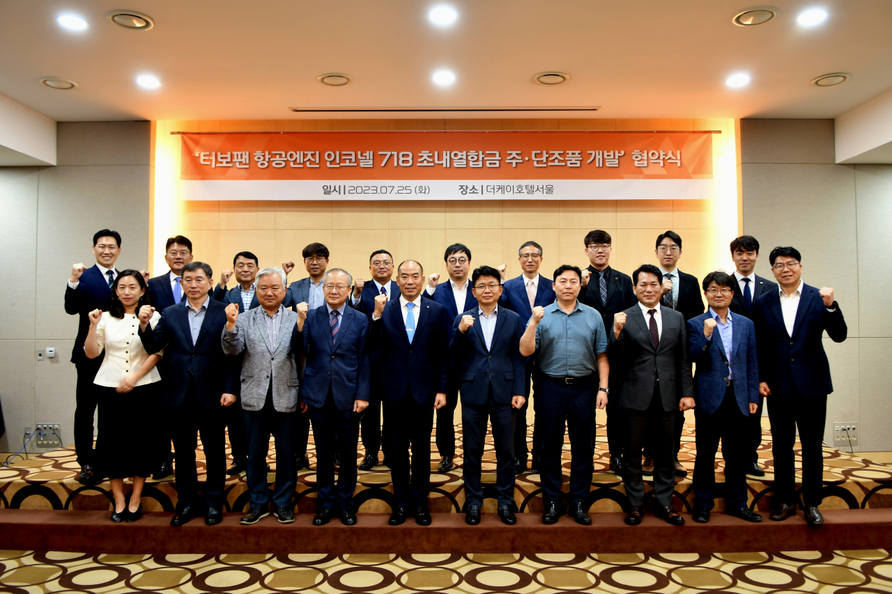 26일 서울 양재동에서 진행된 항공엔진 소재 연구개발 협약식에서 한화에어로스페이스, 대한금속재료학회 등 참여기관 관계자들이 기념사진을 찍고 있다. [한화에어로스페이스 제공]