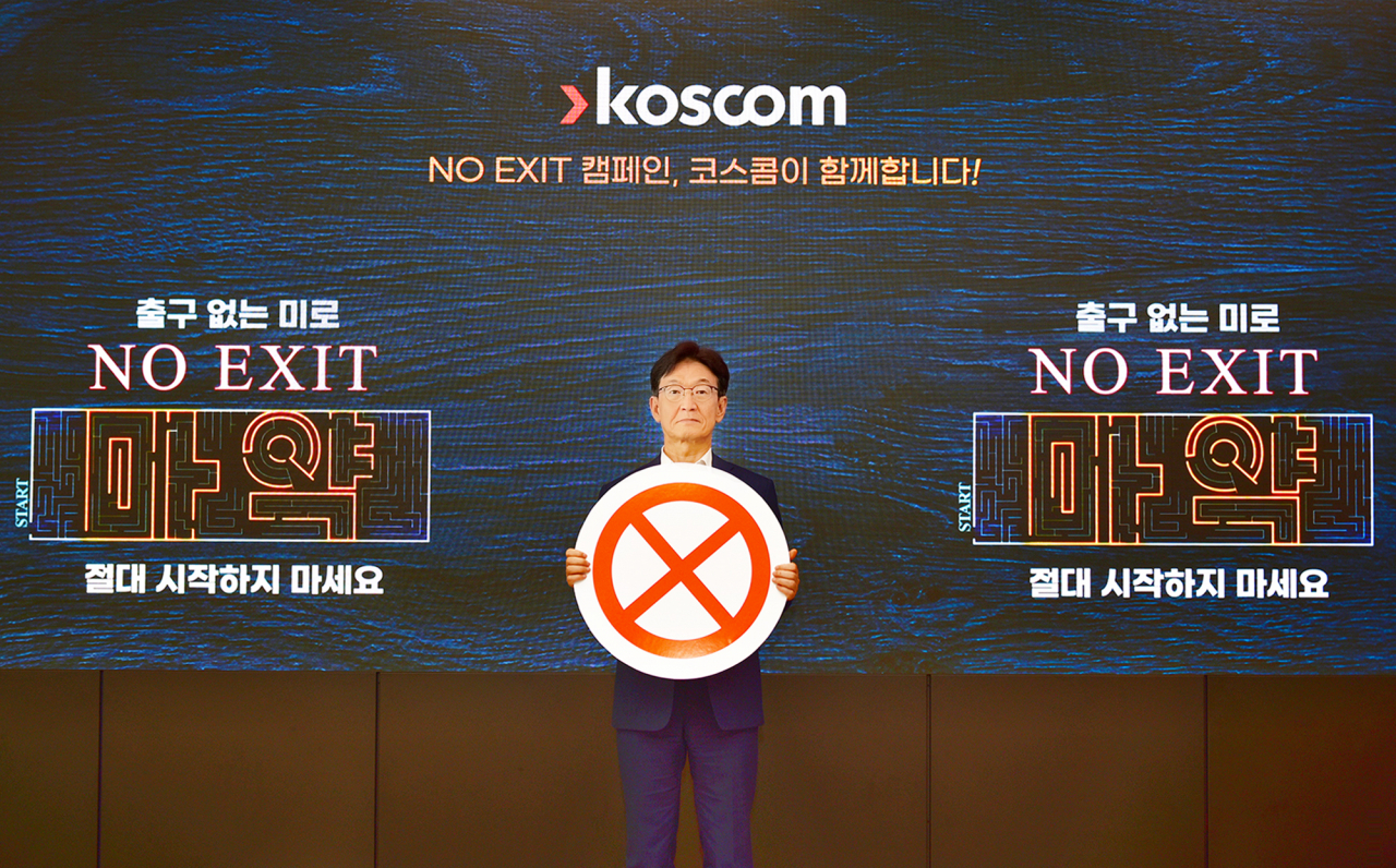 홍우선 코스콤 사장이 26일 서울 영등포구 코스콤 본사에서 마약 근절을 위한 ‘노 엑시트' 캠페인에 참여해 기념 사진을 촬영하고 있다. [코스콤]