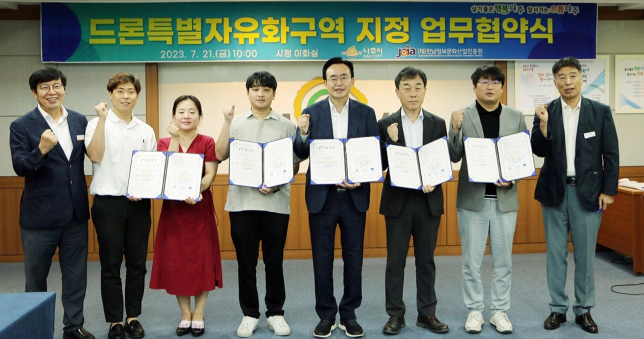 나주시는 최근 드론특별자유화구역 지정 업무협약식을 가졌다