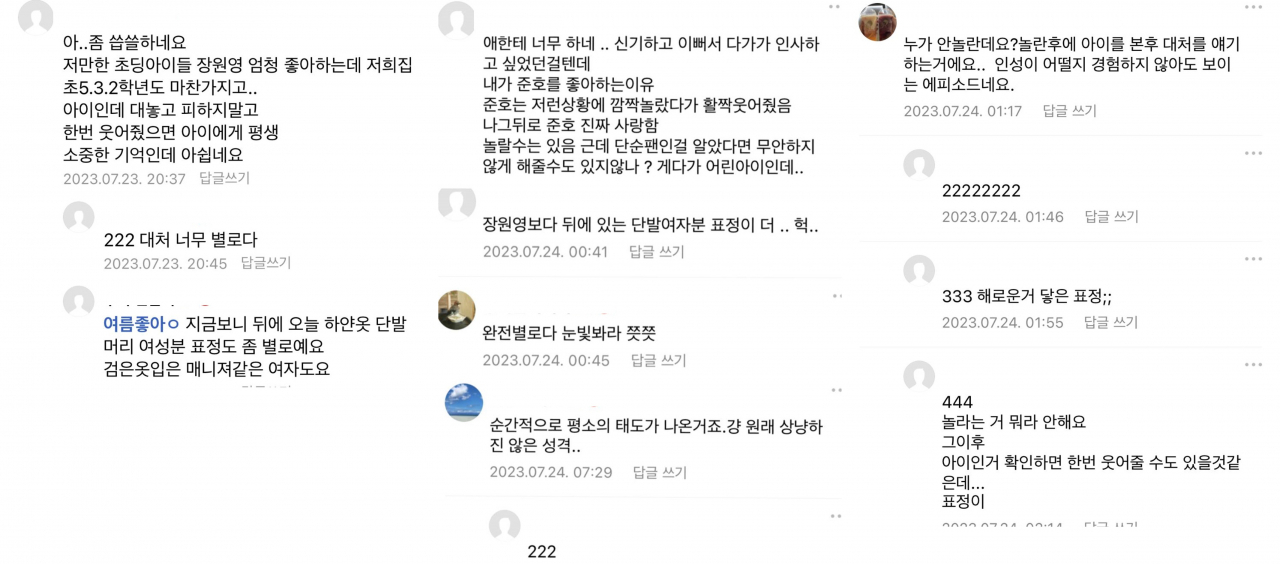 장원영 ‘움찔’에 문재인 소환한 전여옥, 왜?…“맘카페 붉은 완장 채워”