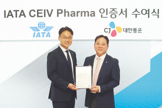 서울 CJ대한통운 본사에서 CEIV 파마 인증서 수여식에 참석한 장영호(오른쪽) CJ대한통운 IFS본부장과 김백재 IATA 한국지사장