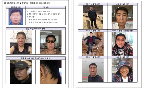 뉴월드호텔 살인사건 미검 공범&hellip;공개수배[광주지검 제공]