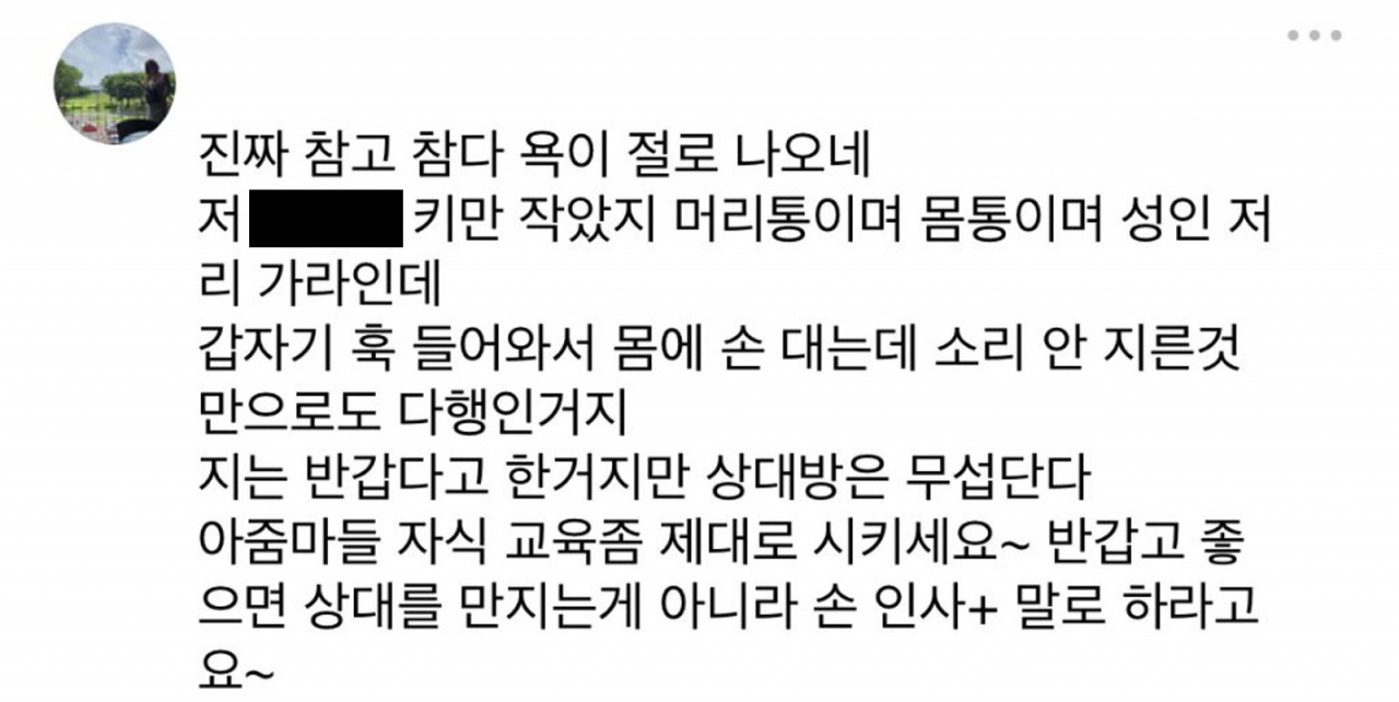 [영상]장원영, 男초등생 손길에 움찔…맘카페 “애한테 너무해” 비난에 ‘역풍’