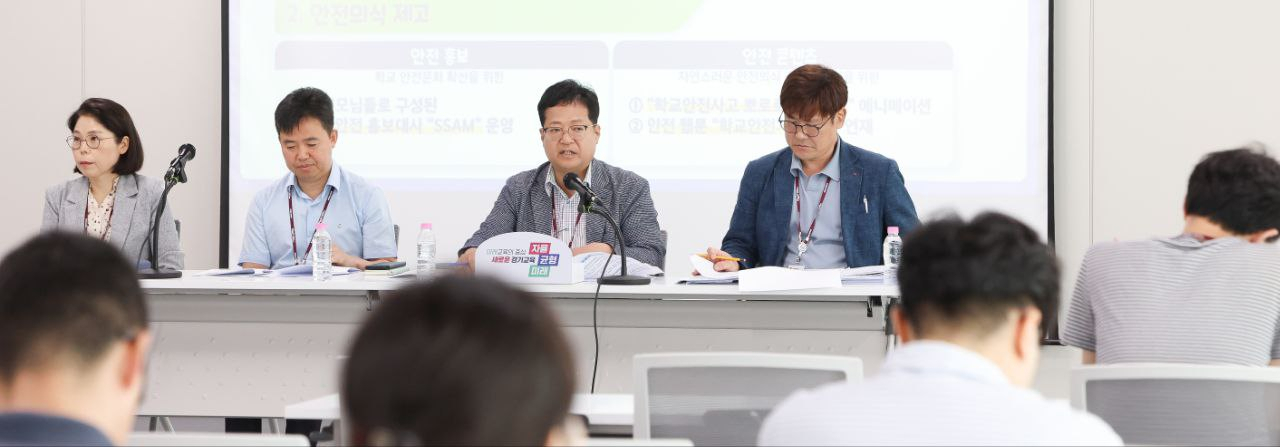 [경기도교육청 제공]
