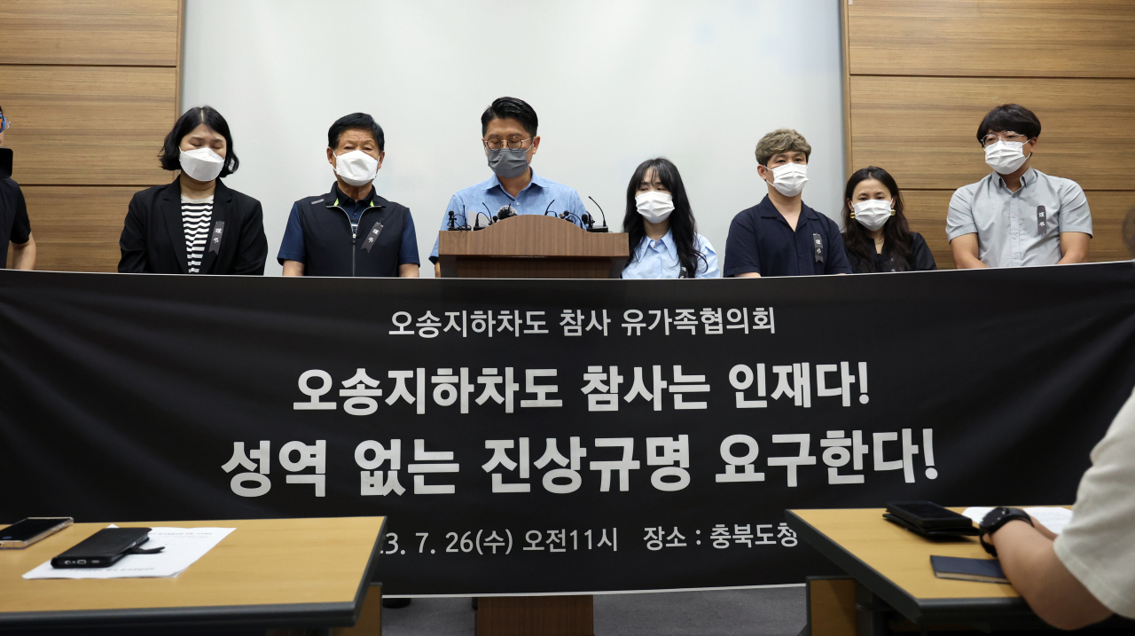오송 지하차도 참사 유가족협의회는 26일 충북도청 브리핑실에서 기자회견을 열고 진상규명과 재발 방지 대책 마련 등을 요구하고 있다. [연합]