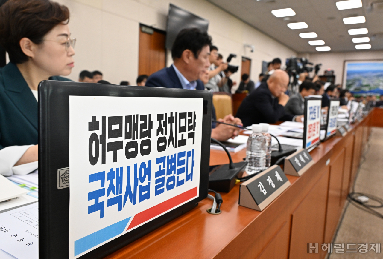 26일 서울 여의도 국회에서국토교통위원회 전체회의가 열린 가운데 여당 의원들 노트북에 피켓이 부착되어 있다. 임세준 기자