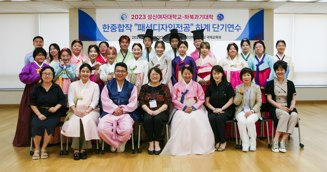 성신여대(총장 이성근)는 2023 한중합작 패션디자인 전공 하계 단기 연수를 성공적으로 마무리했다고 26일 밝혔다. [성신여대 제공]