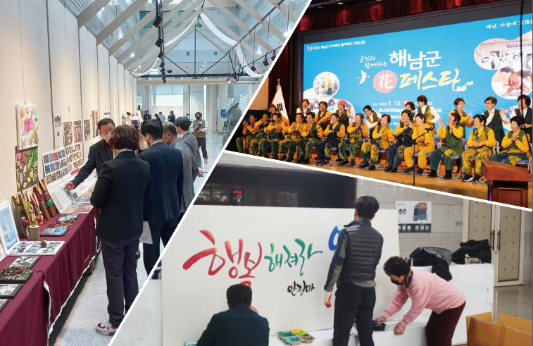 해남군의 화 페스티벌 홍보 포스터