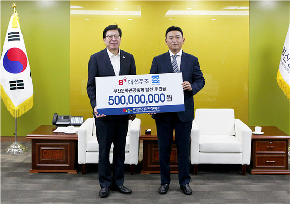 지난 25일 부산시청에서 조우현 대선주조 사장(왼쪽 네 번째)이 박형준 부산시장(왼쪽 세 번째)에게 지역축제 발전 후원금 5억 원을 전달하고 있다. [사진=부산시]
