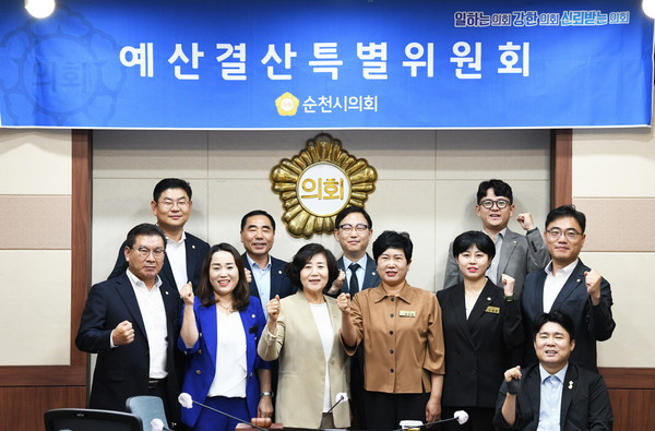 순천시의회 예산결산특별위원회(11명) 위원들이 꼼꼼한 예산안 심사를 다짐하고 있다. [시의회 제공]