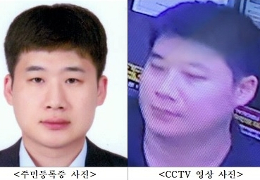 [서울경찰청 제공]