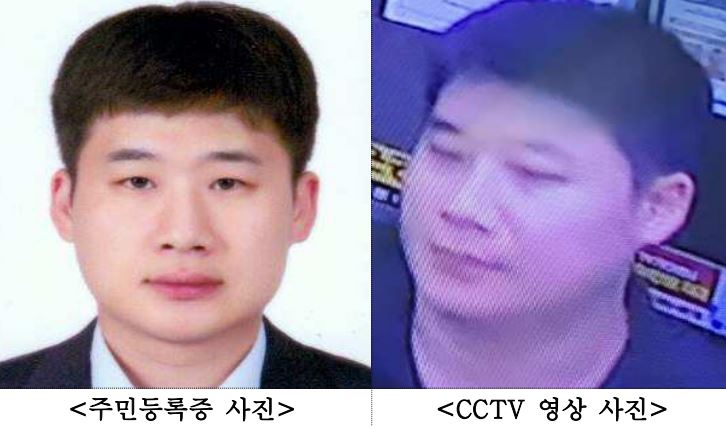 [서울경찰청 제공]