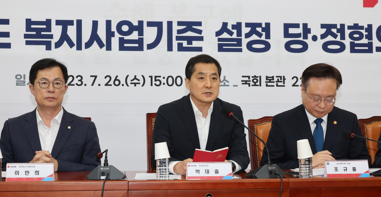 박대출 국민의힘 정책위의장이 26일 오후 서울 여의도 국회에서 열린 2024년도 복지사업 기준 설정 당·정협의회에서 발언하고 있다. [연합]