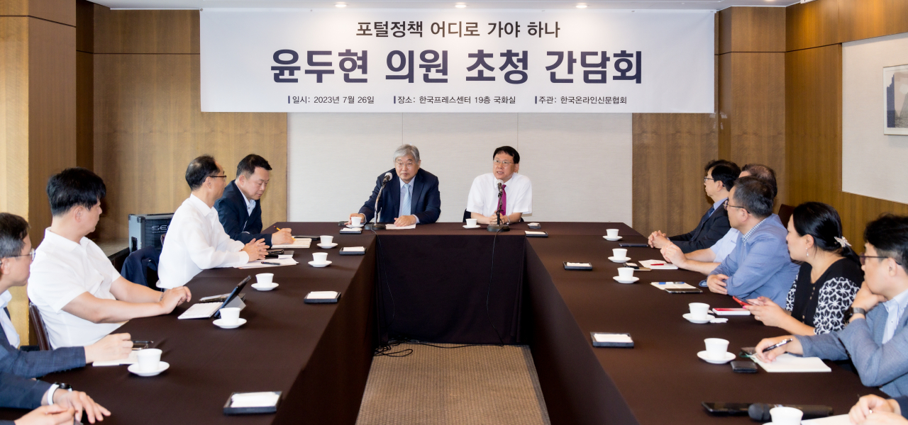 윤두현 의원(사진 오른쪽)이 박학용 한국온라인신문협회 회장(사진 왼쪽) 등 협회 회원사 대표자들과 포털정책의 방향성 등에 대해 토론하고 있다. / 사진 온라인신문협회