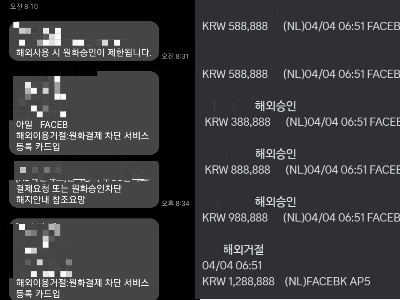 BTS·뉴진스, 페이커 팬도 털렸다···부정결제 피해 확산 ‘일파만파’[머니뭐니]