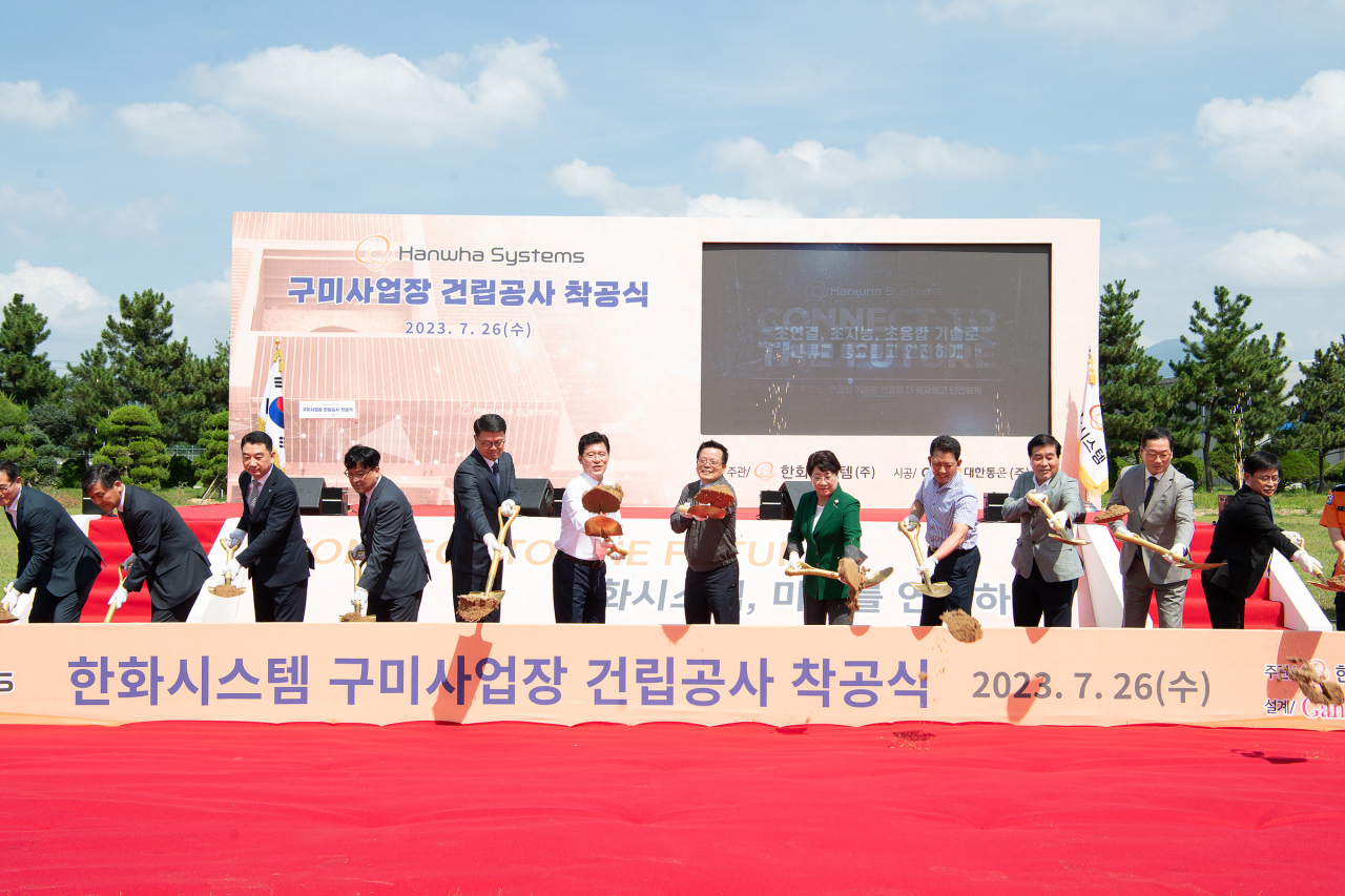 26일 오후 구미산단 내 옛 한화 구미공장 부지에서 열린 한화시스템 신규사업장 착공식에서 참가자들이 첫삽을 뜨고 있다.[구미시 제공]