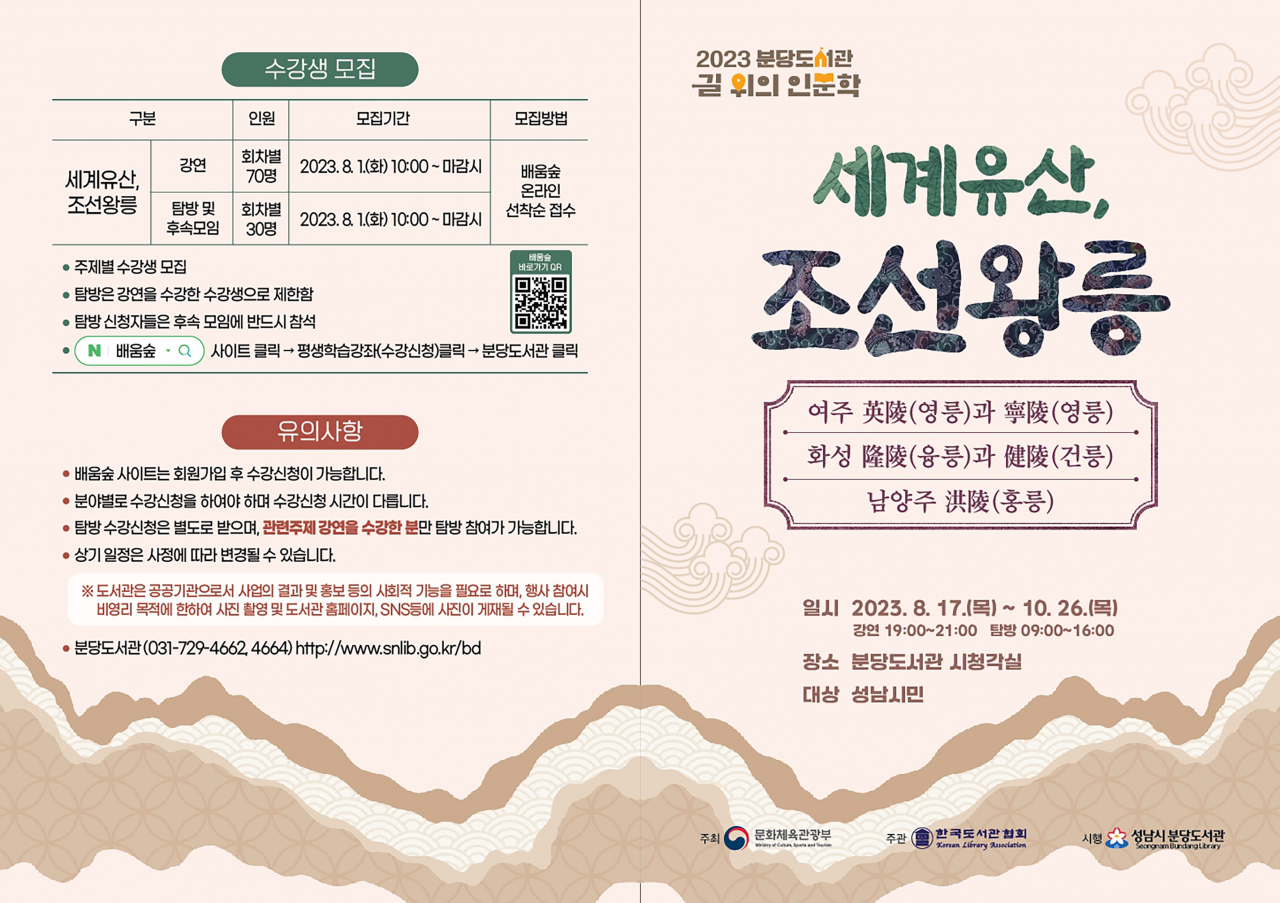 [성남시 제공]