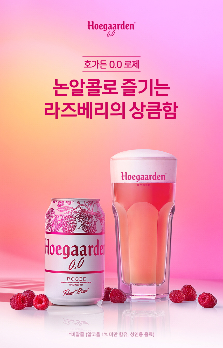 [호가든 제공]
