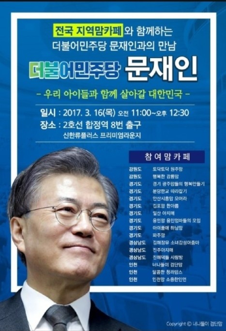 장원영 ‘움찔’에 문재인 소환한 전여옥, 왜?…“맘카페 붉은 완장 채워”