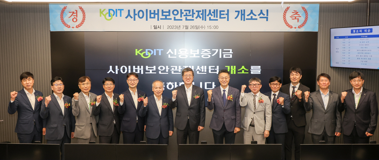 26일 대구 신용보증기금 본점에서 열린 ‘사이버 보안관제센터 개소식’에서 최원목(왼쪽에서 일곱 번째) 신용보증기금 이사장 및 관계자들이 기념 촬영을 하고 있다.[신용보증기금 제공]