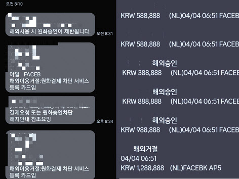 피해자들이 모인 익명 채팅방 [독자제공]
