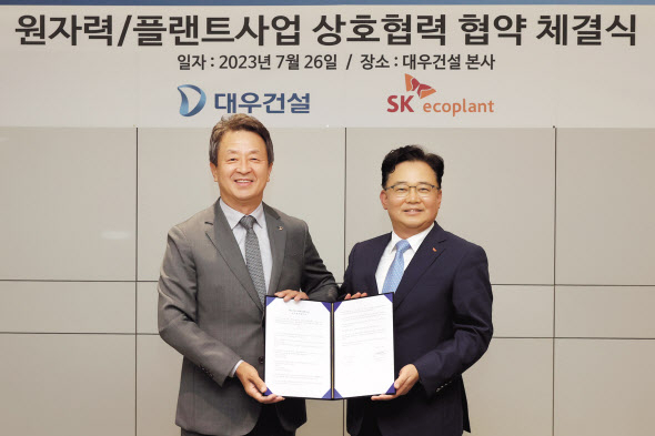 대우건설이 26일 서울시 을지로 대우건설 본사에서 SK에코플랜트와 ‘원자력 및 플랜트사업 협력’을 위한 업무협약(MOU)를 체결했다. 왼쪽부터 대우건설 백정완 사장과 SK에코플랜트 박경일 사장. [대우건설 제공]