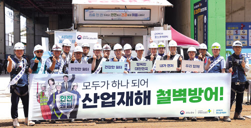 포스코이앤씨는 26일 고용노동부 중부지방고용노동청, 안전보건공단 인천광역본부와 함께 근로자 무더위 극복과 안전문화 확산을 위한 특별지원 활동을 펼쳤다. [포스코이앤씨 제공]
