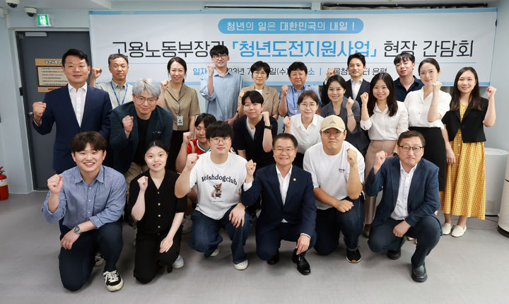 이정식 고용노동부 장관이 지난 12일 오후 서울 은평구 서울청년센터 은평 오랑에서 청년도전지원사업 현장 간담회 참석자들과 기념촬영을 하고 있다. [고용노동부 제공]