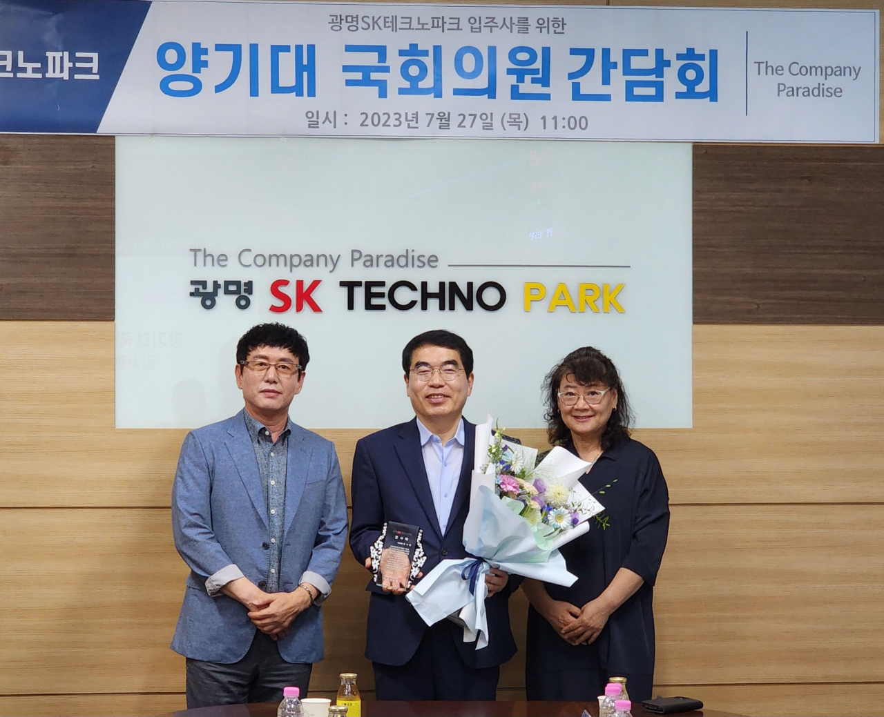 [양기대 의원실 제공]
