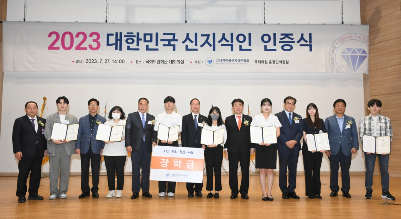 대한민국신지식인협회로부터 ‘대한민국 신지식인 장학생’으로 선정된 대학생들이 장학금을 수여하고 있다. [사진=(사)대한민국신지식인협회]