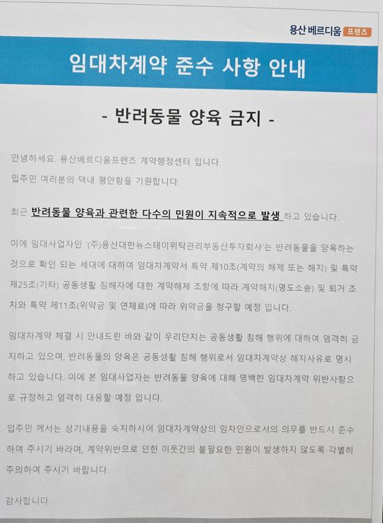 “주먹 폭행에 성폭행 미수범도 못내보낸다고?” 공공임대 강제퇴거 추진한다 [부동산360]