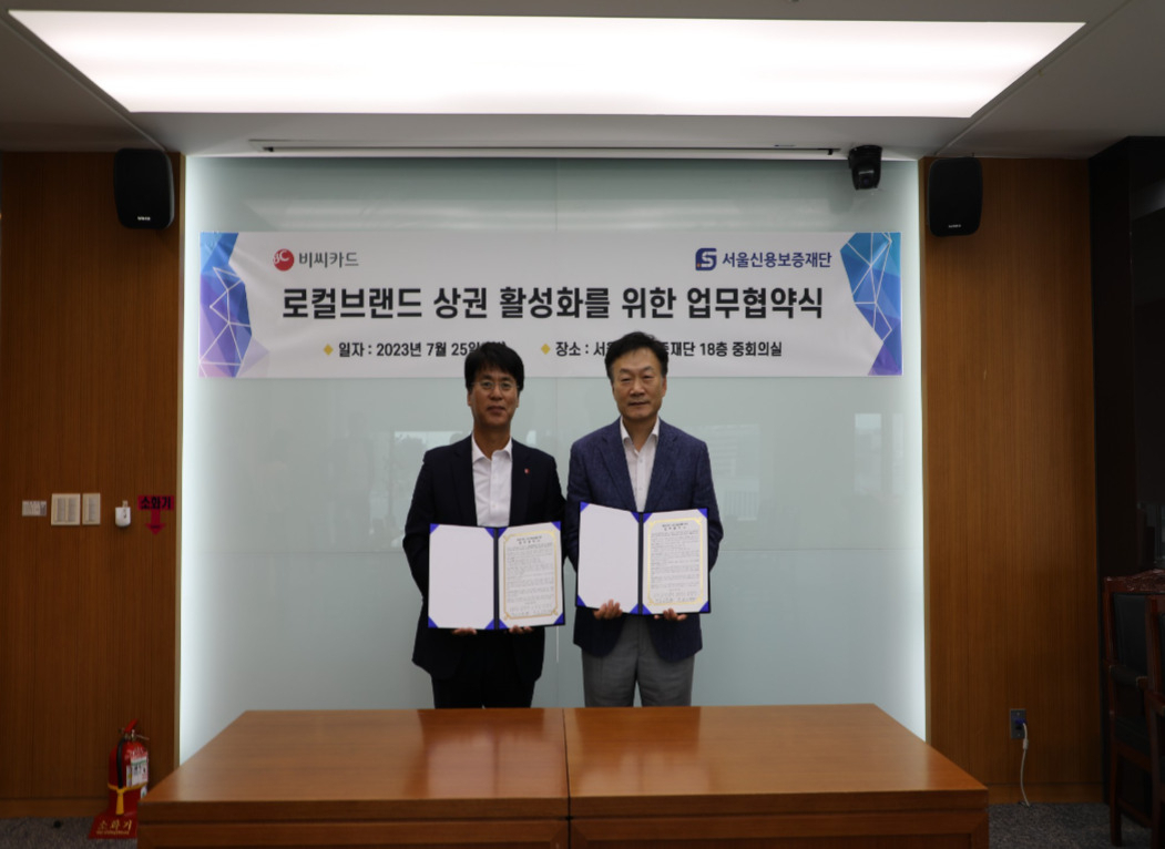 서울신용보증재단-비씨카드 로컬브랜드 상권 활성화 업무협약식 사진. [서울시 제공]
