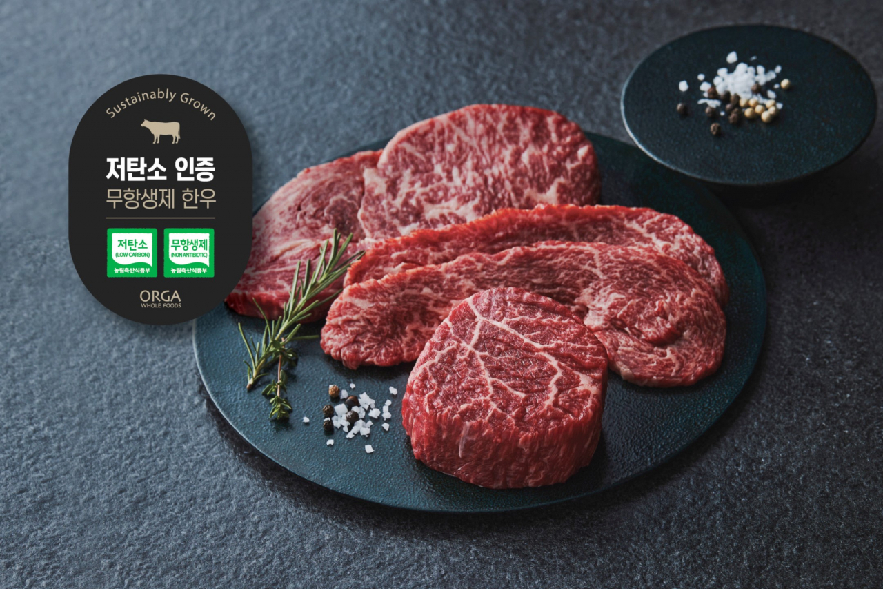 올가홀푸드의 저탄소 인증 한우 [올가홀푸드 제공]