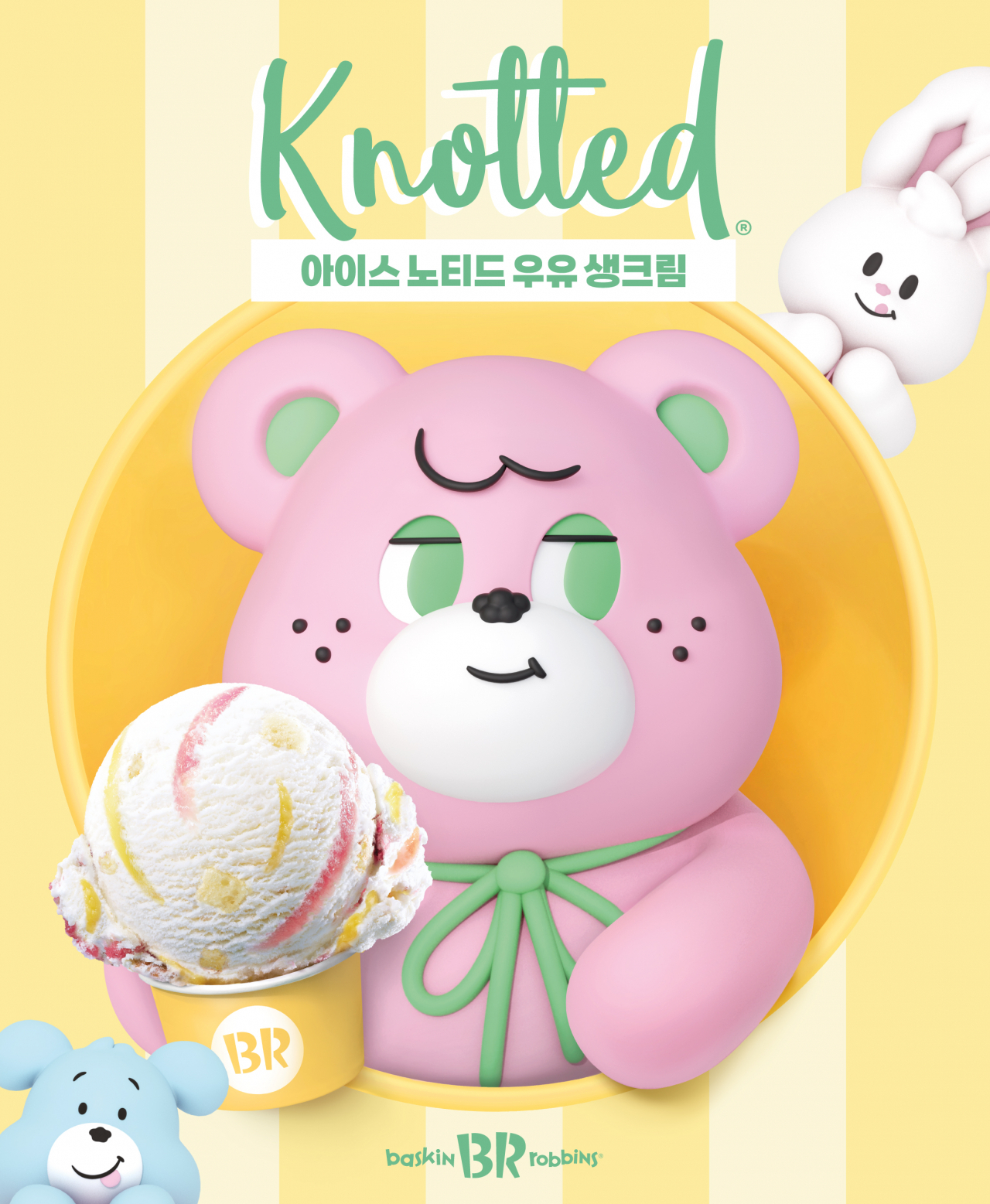 배스킨라빈스가 ‘노티드(Knotted)’와 협업한 '아이스 노티드 우유 생크림’ [SPC 제공]