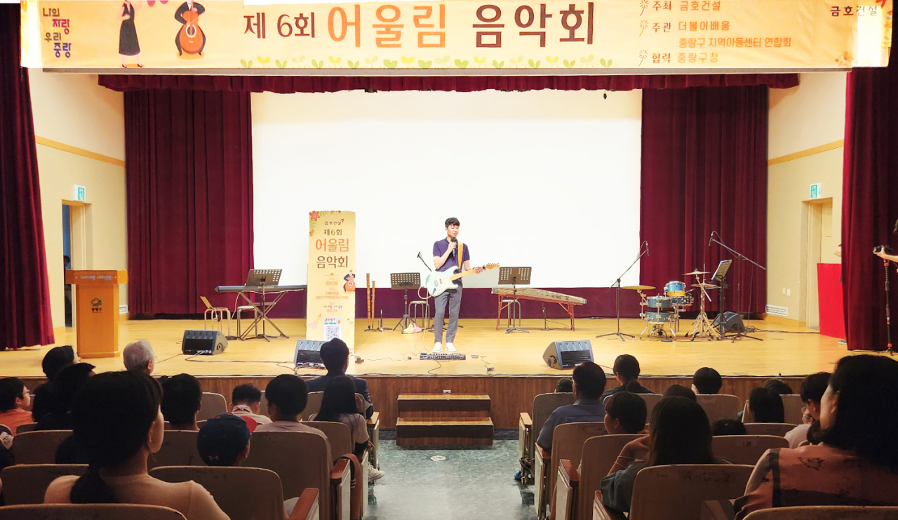 지난 27일 금호건설이 주최한 ‘제6회 어울림음악회’가 열리고 있다. [금호건설 제공]