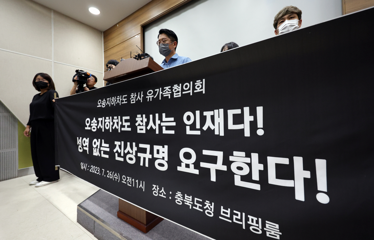 오송 지하차도 참사 유가족협의회는 26일 충북도청 브리핑실에서 기자회견을 열고 진상규명과 재발 방지 대책 마련 등을 요구하고 있다. [연합]