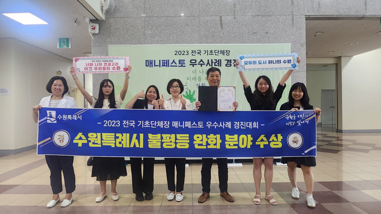[수원시 제공]