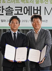 한솔코에버 반기동 대표(오른쪽)와 큐비콘 이동구 대표가 업무협약을 하고 있다. [한솔 제공]