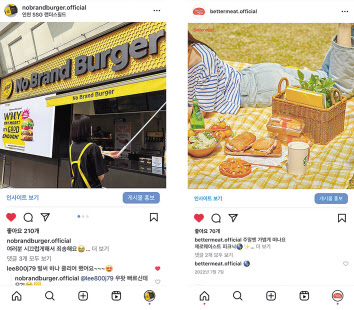 ‘노브랜드 버거’와 ‘베러미트’의 공식 인스타그램 [신세계푸드 제공]